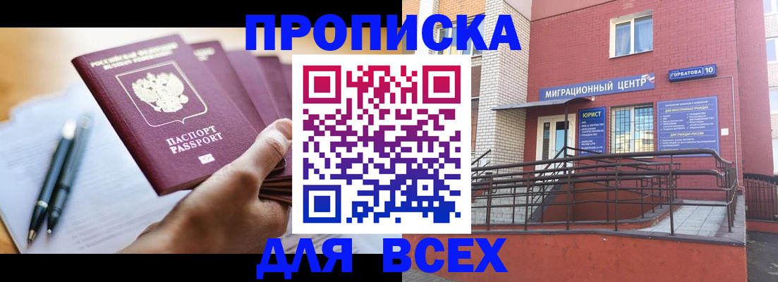 временная регистрация собственник в Сураже