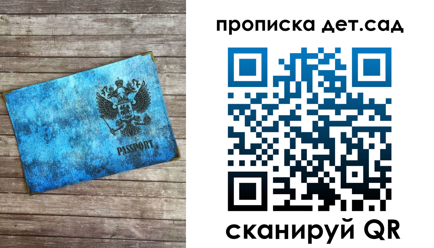 временная регистрация для всех в Сураже