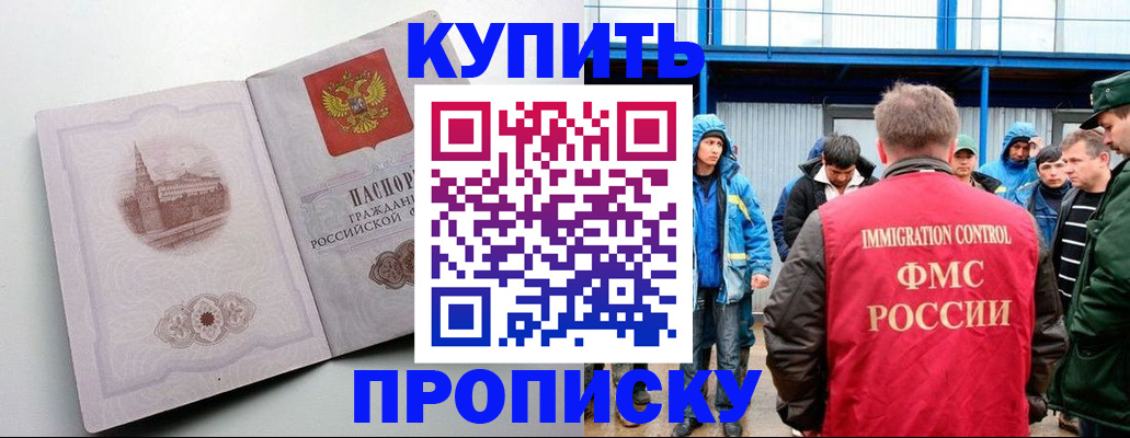 временная регистрация надежно в Сураже