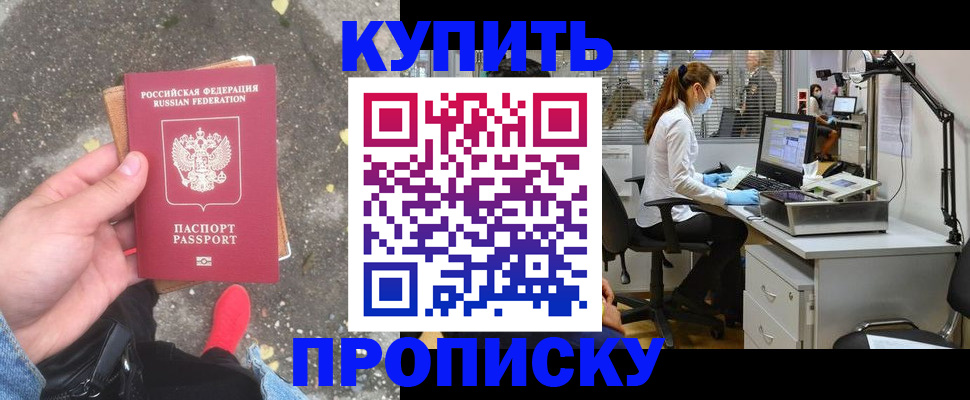 временная регистрация купить в Сураже