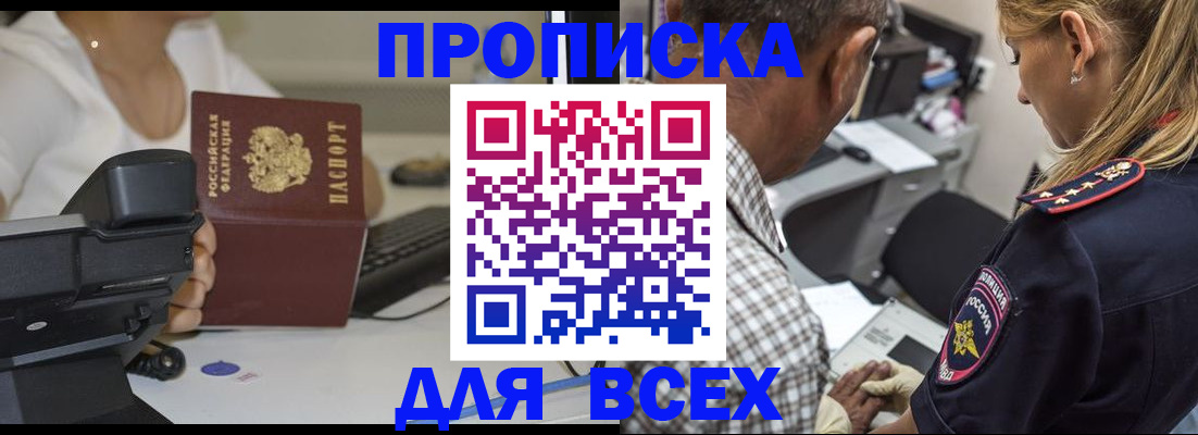 найти адрес прописки в Сураже