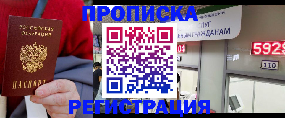 прописка для военкомата в Сураже